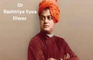 विवेकानंद जयंती 2023: राष्ट्रीय युवा दिवस कब है और क्यों मनाया जाता है?