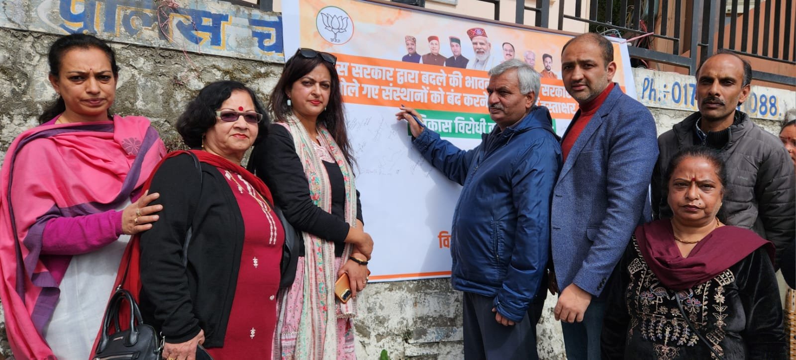 भाजपा ने घेरी कांग्रेस सरकार संस्थानों को बंद करने के विरोध में चलाया हस्ताक्षर अभियान