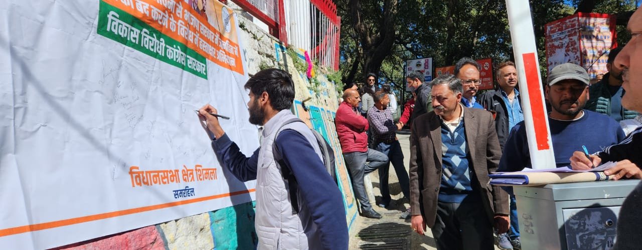 कांग्रेस ने समरहिल में प्राइमरी हेल्थ सेंटर किया डेनोटिफाई , भाजपा ने किया विरोध