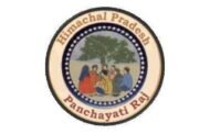 हिमाचल लोकसेवा आयोग भरेगा पंचायत सचिवों के 523 पद,