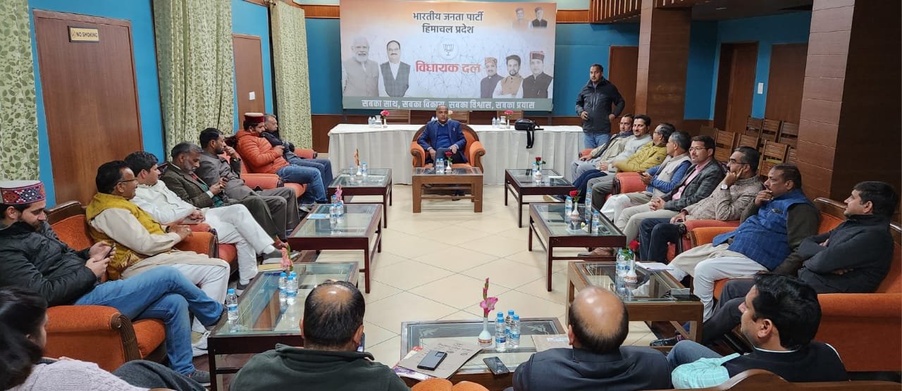 भाजपा विधायक दल की बैठक