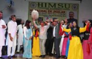 मुख्यमंत्री ने हिमाचल स्टूडेेंट्स यूनियन के वार्षिक सांस्कृतिक कार्यक्रम ‘हिमाचल एक झलक’ में शिरकत की 