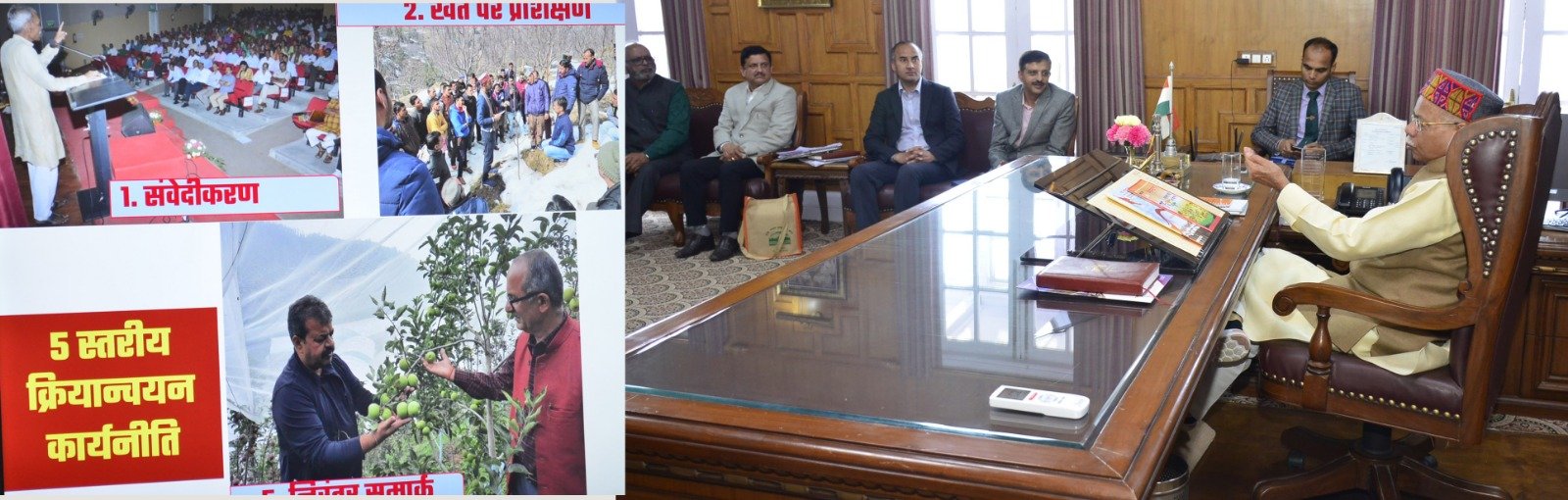 राज्यपाल ने ली प्राकृतिक कृषि योजना की जानकारी