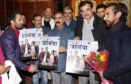 मुख्यमंत्री ने ‘जोगिया’ का पोस्टर व टीज़र जारी किया
