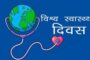 हिमाचल प्रदेश सरकार सामाजिक कार्य विषय को महाविद्यालयों और स्कूलों में करें लागू - रीतु  ठाकुर