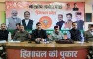 भाजपा द्वारा  शिमला के नगर निगम  चुनावों  को लेकर किया गया बैठक का आयोजन