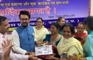 स्वयं सहायता समूहों की माताओं बहनों की आय अगले दो वर्षों में दोगुनी करेंगे: अनुराग ठाकुर