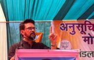 हिमाचल में फिर होंगी चारों सीट भाजपा के खाते में: अनुराग ठाकुर
