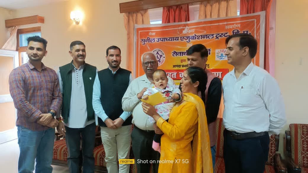 सुनील उपाध्याय एजुकेशनल ट्रस्ट द्वारा  राहत कार्य निरंतर जारी ,सराज में राहत कोष वितरण